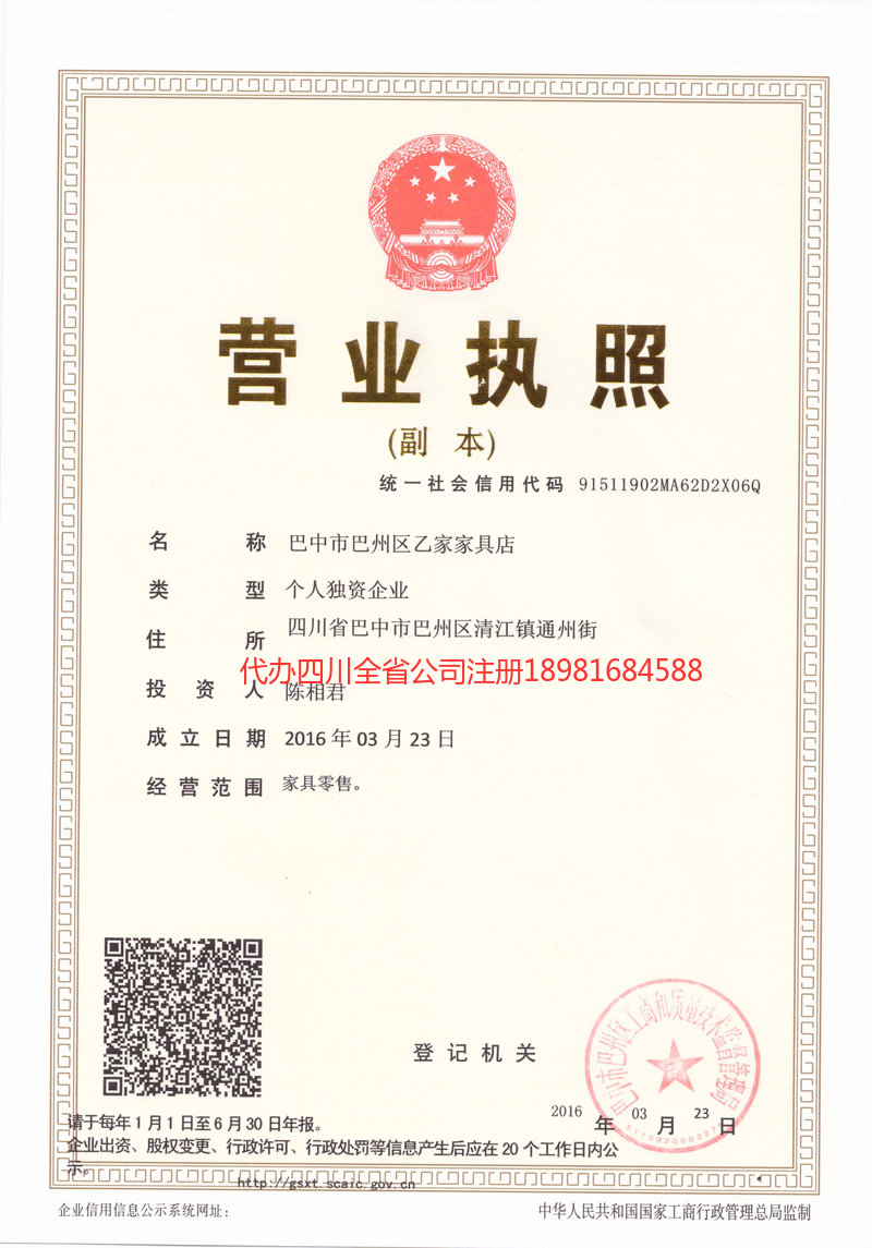 阿勒泰地区阿勒泰地区乙家家具店